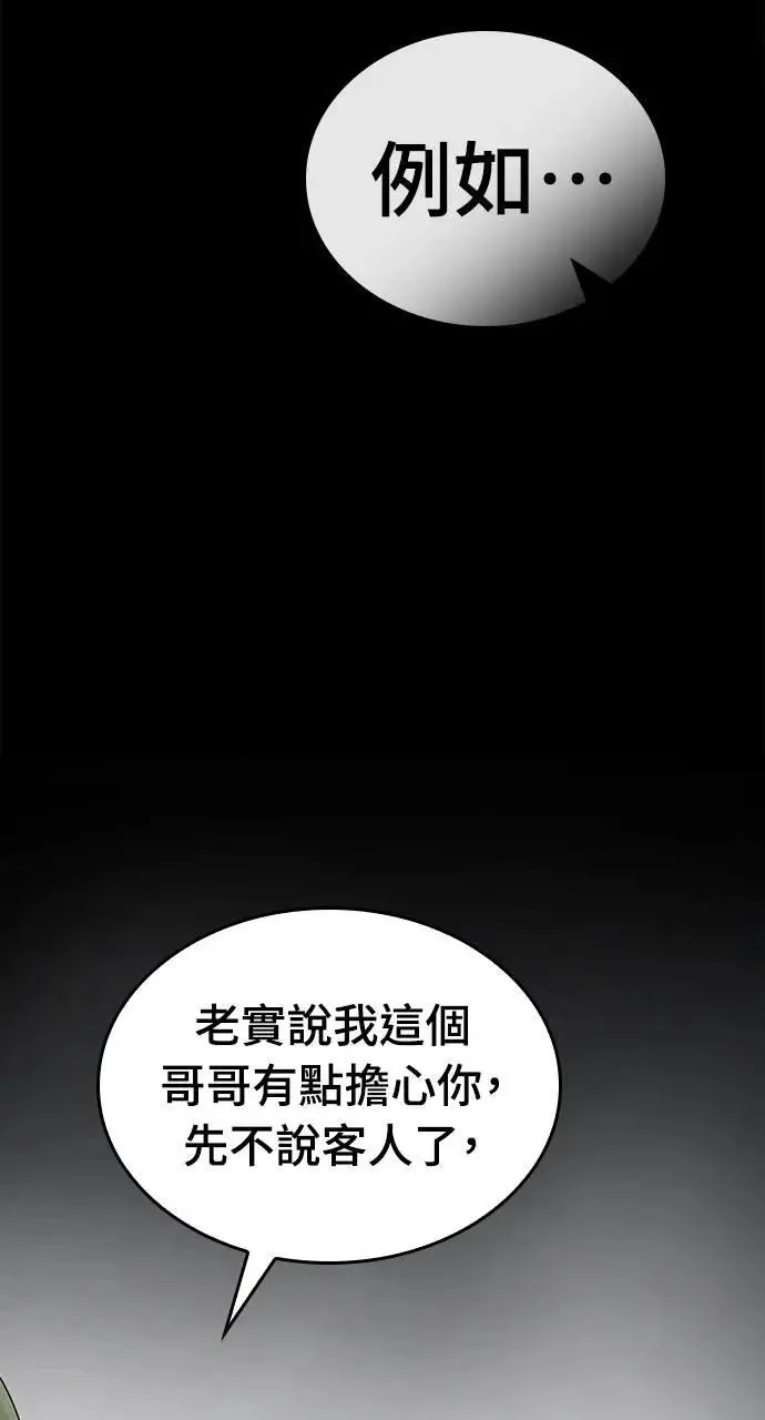 第1话75