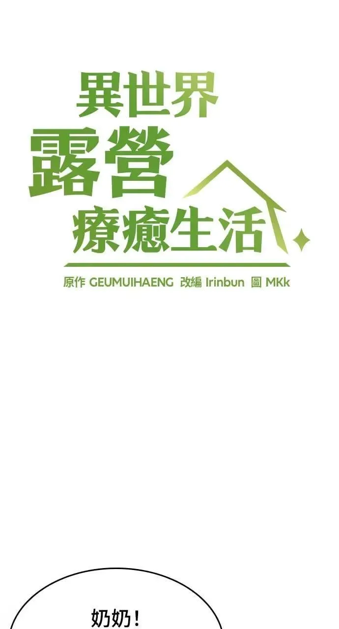 第20话5