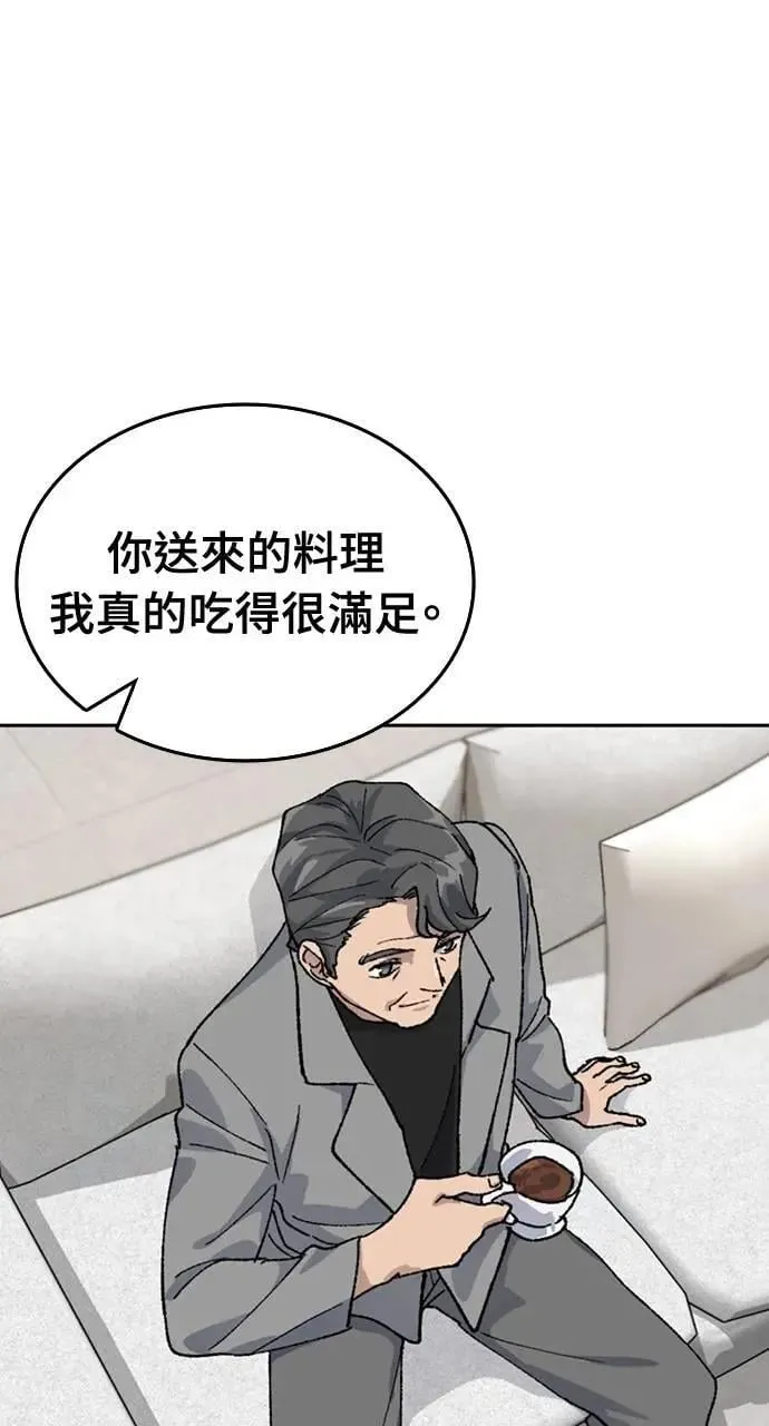 第33话76