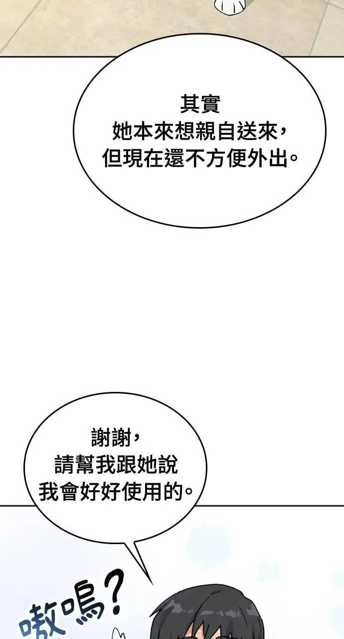 第19话81