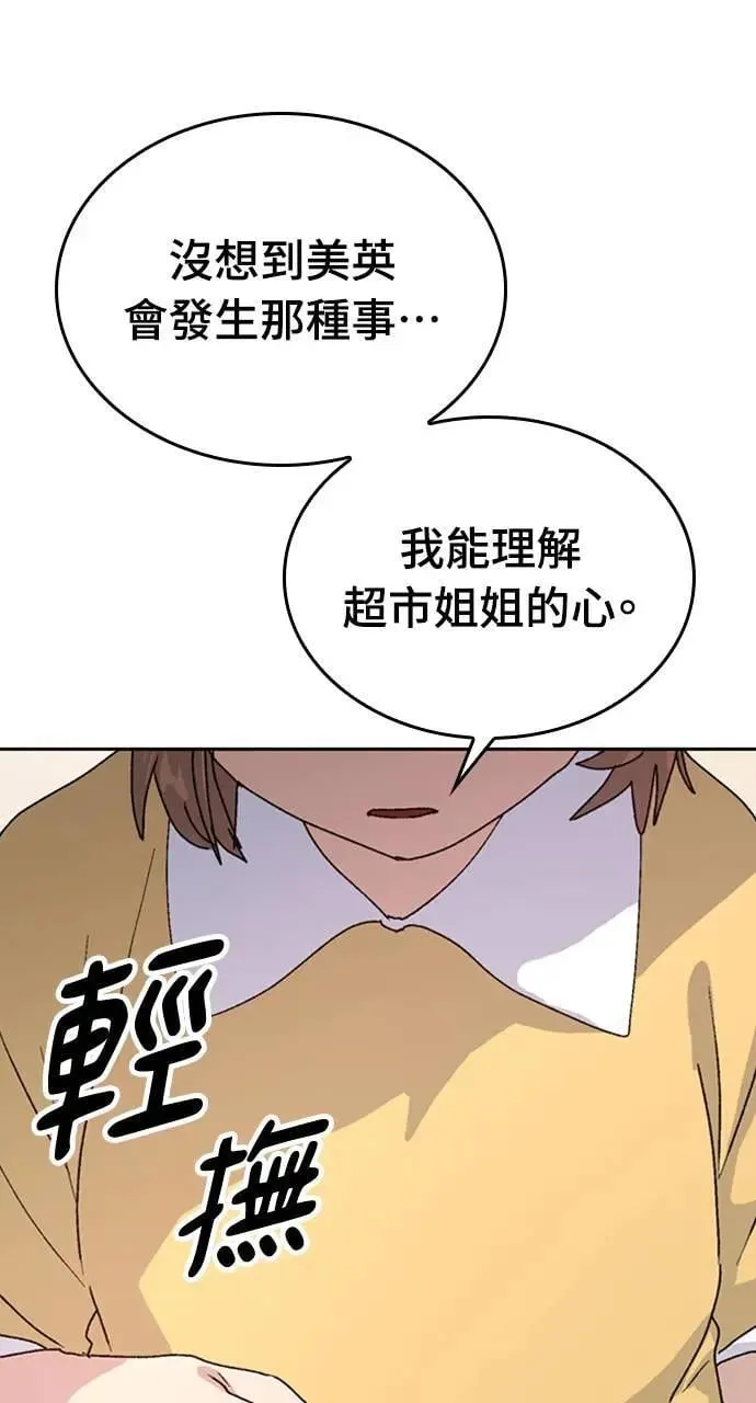 第12话43