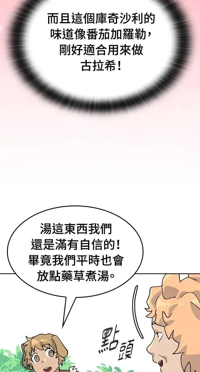 第29话95