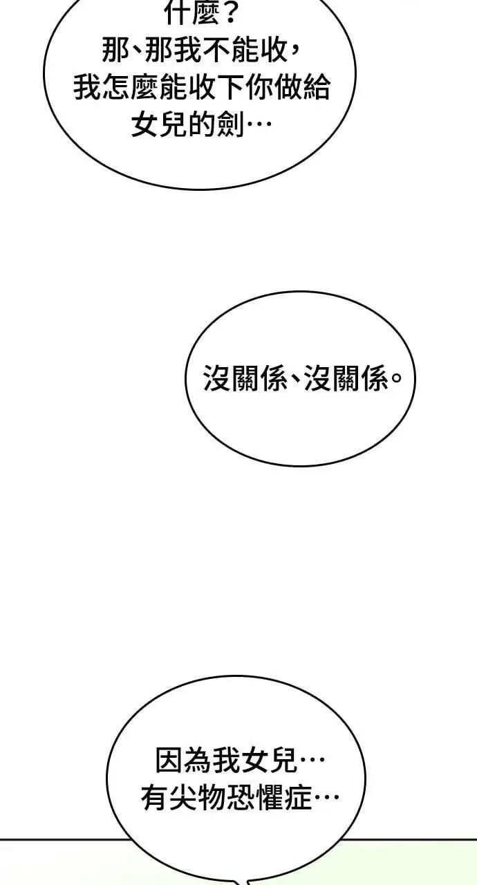 第14话86