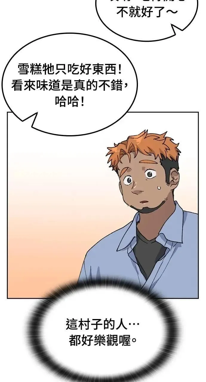 第44话77