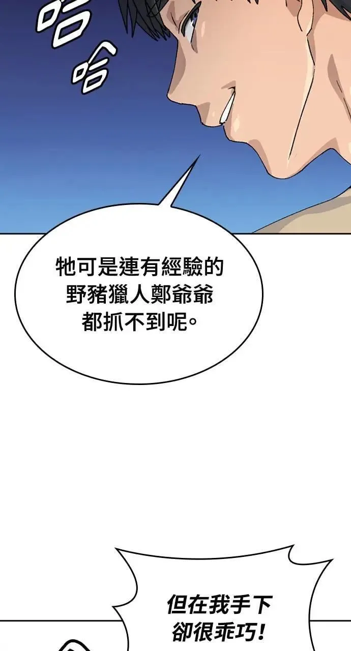 第19话67