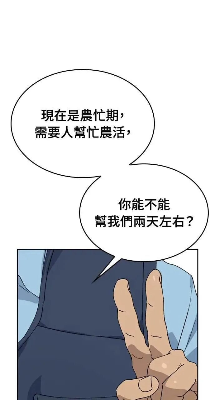 第19话98