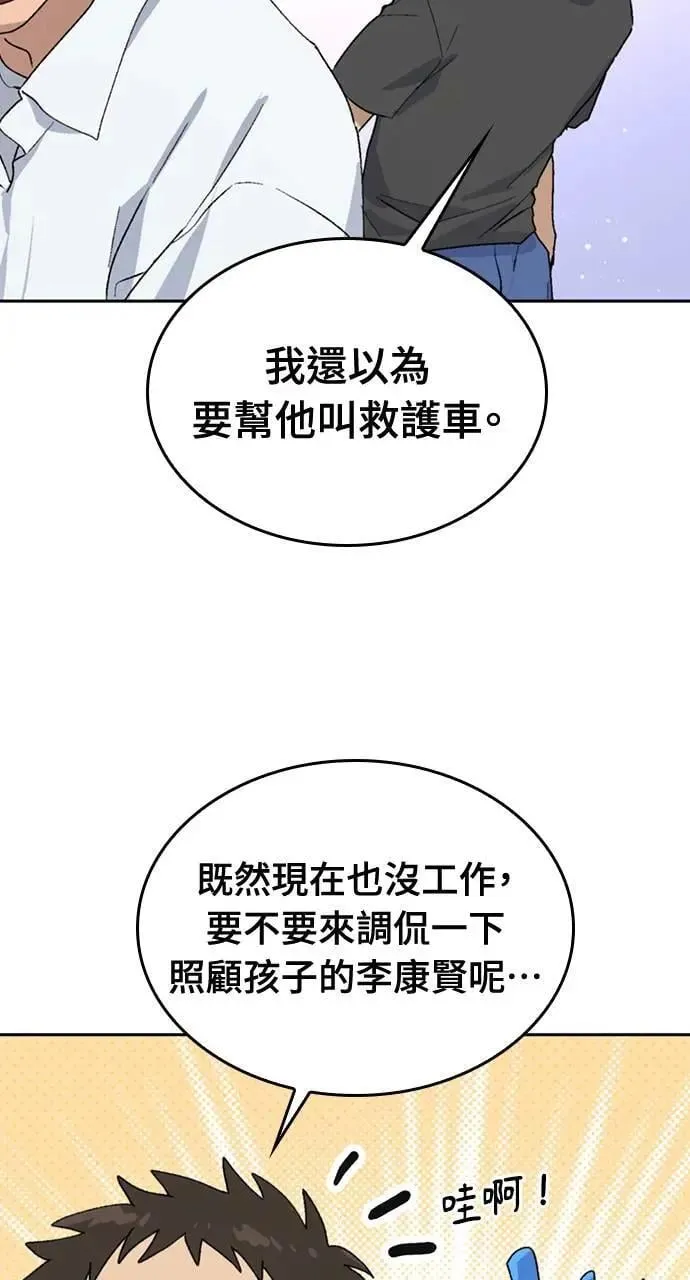第23话46