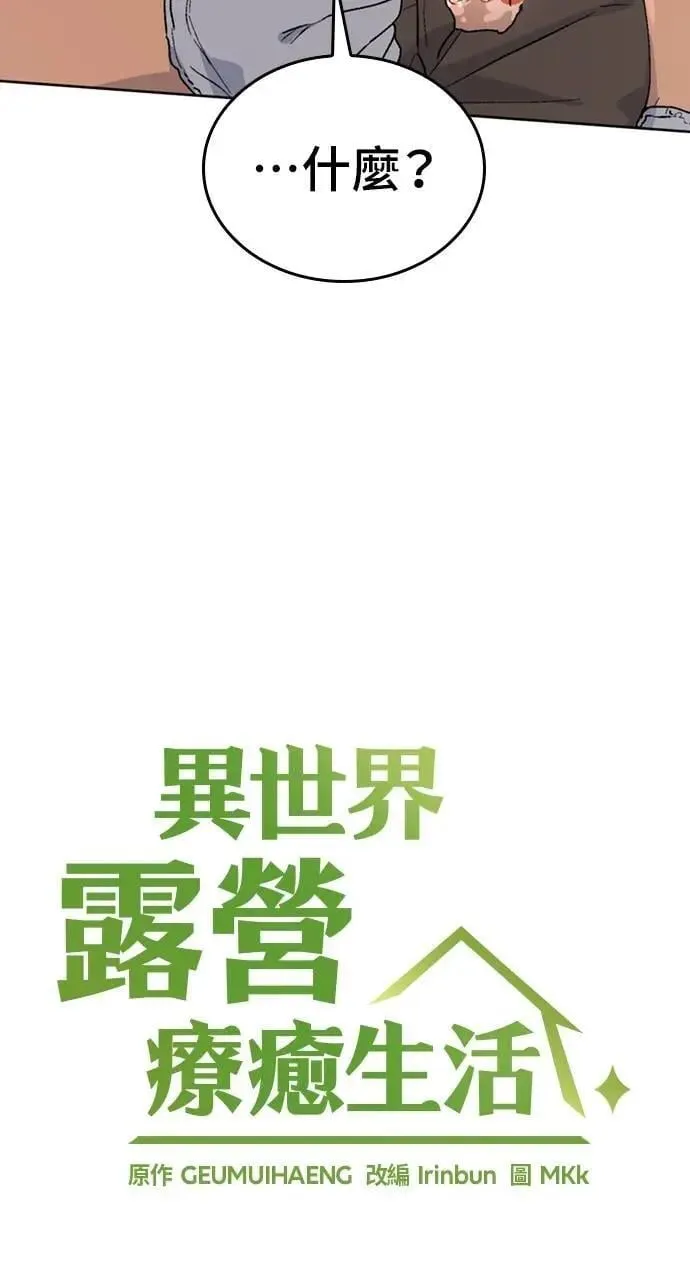 第14话6