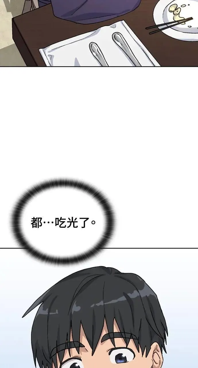 第9话45