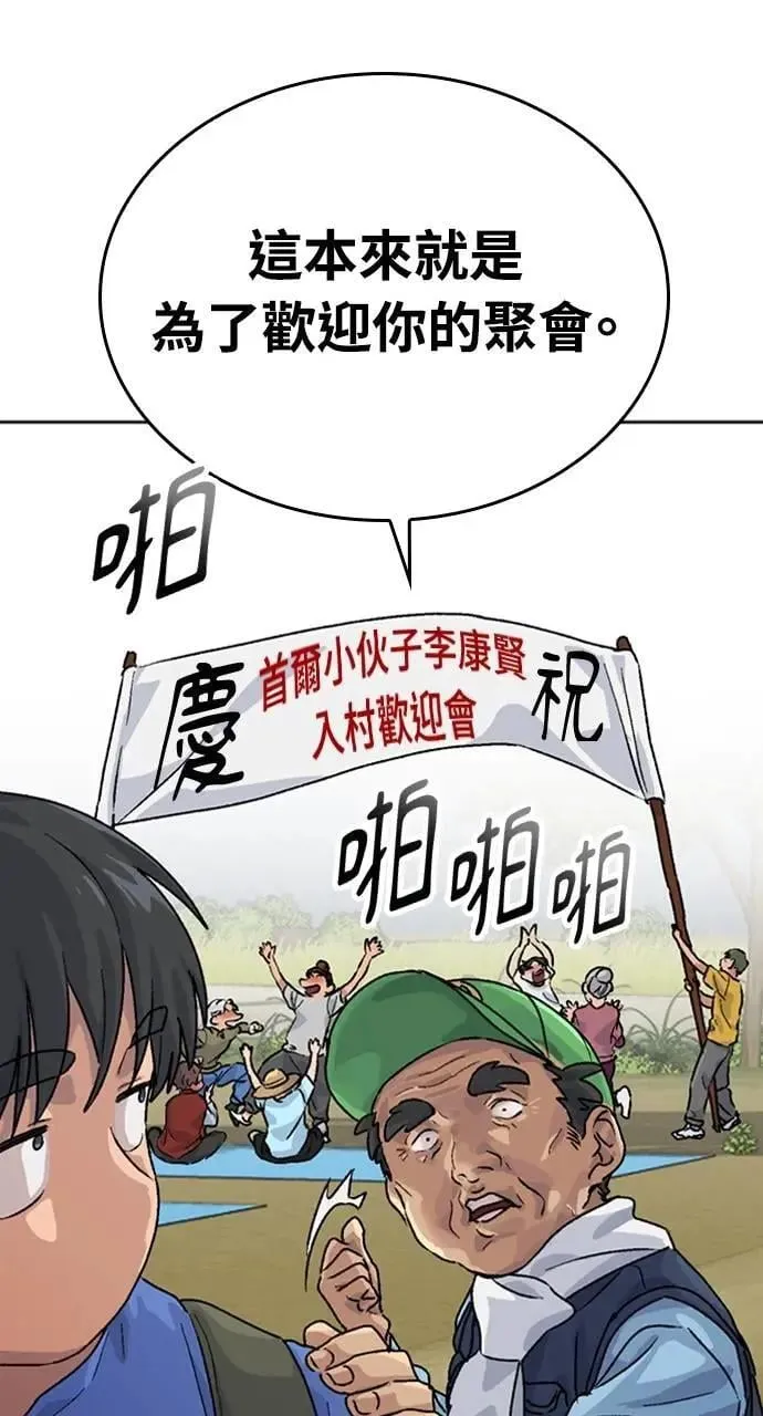 第4话116