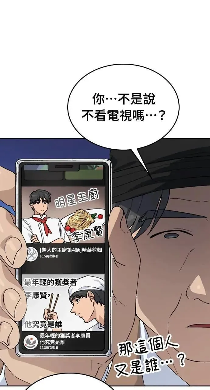 第19话8