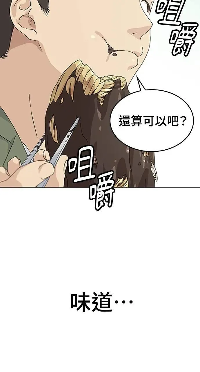 第1话66