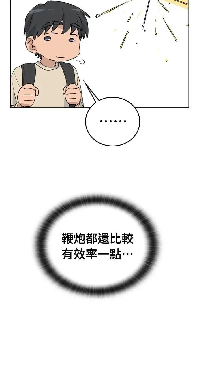 第21话50