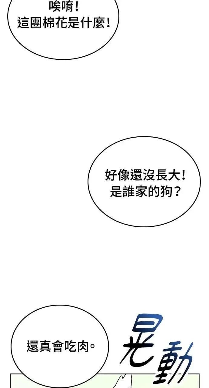 第5话20