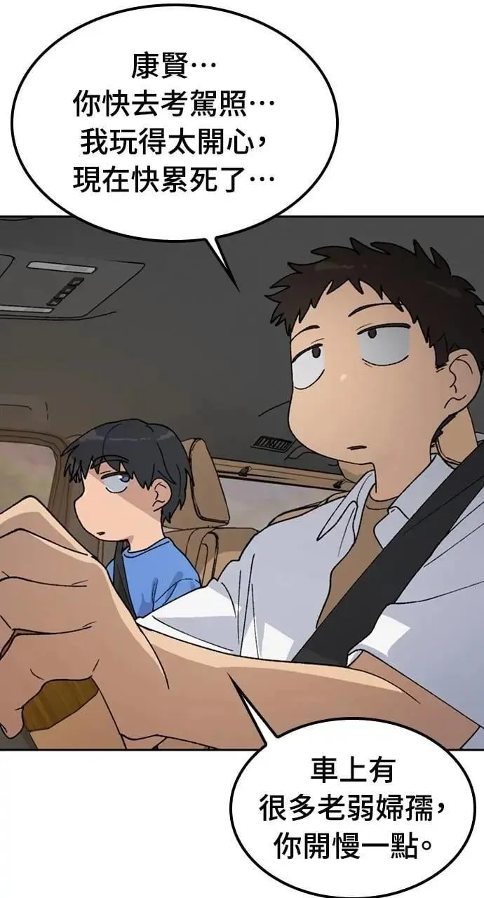 第43话56