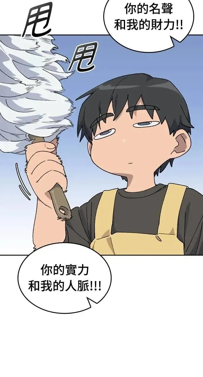 第44话5