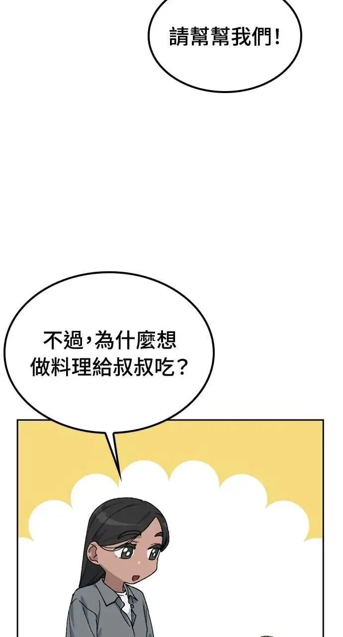 第44话56
