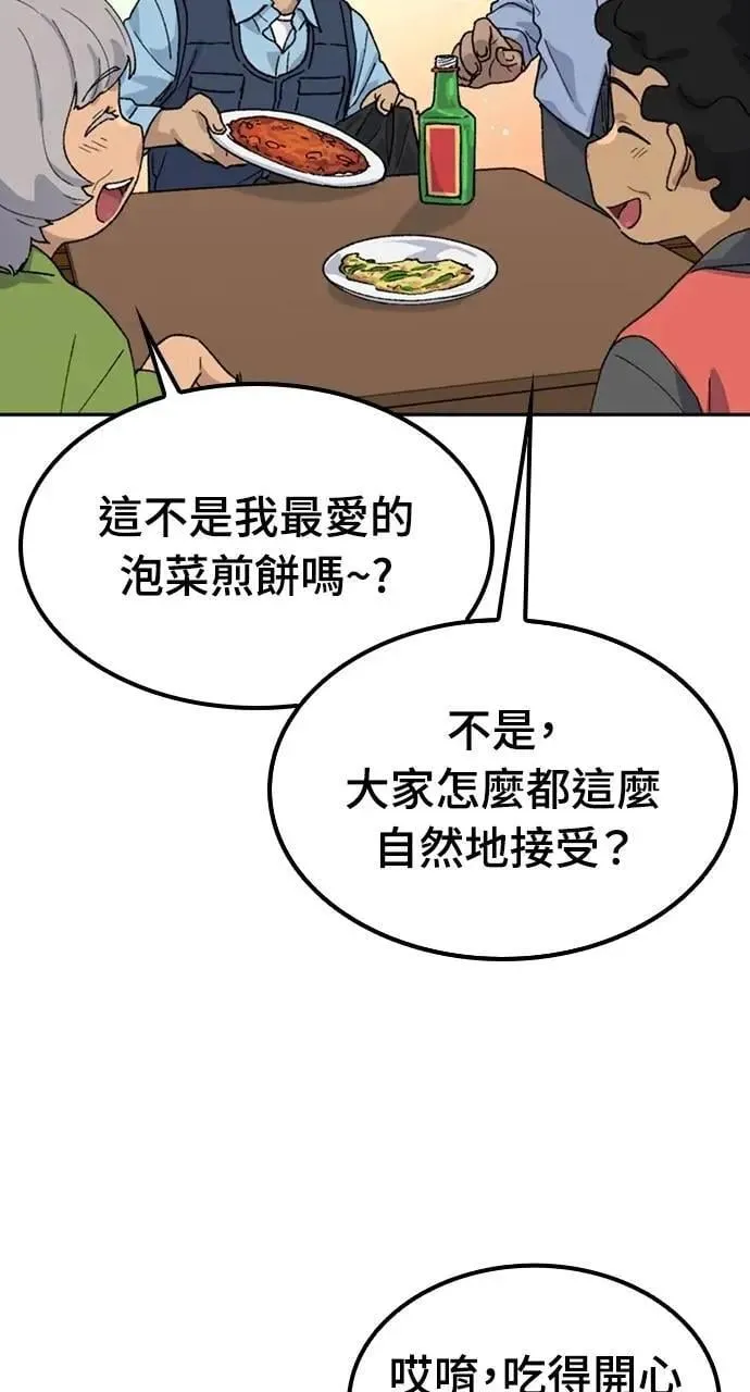第44话76