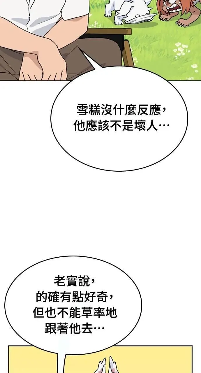 第14话29