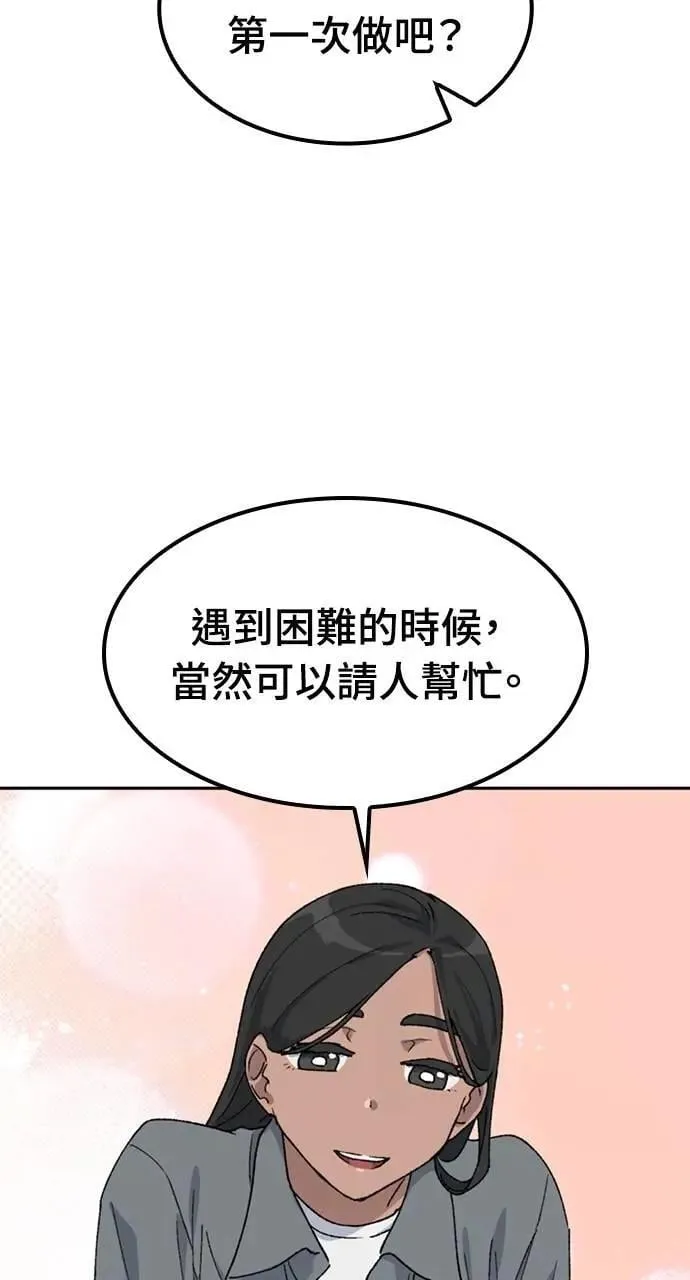 第44话53