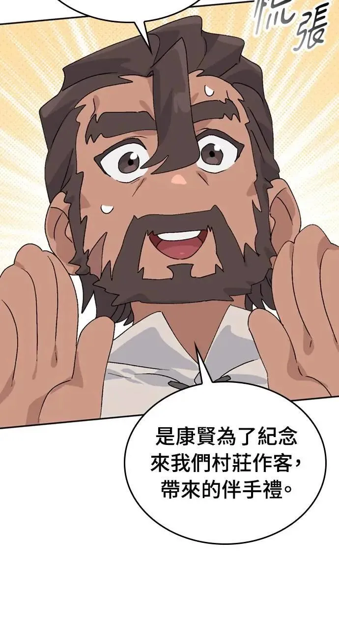 第22话86