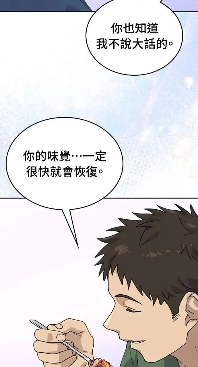 第20话54