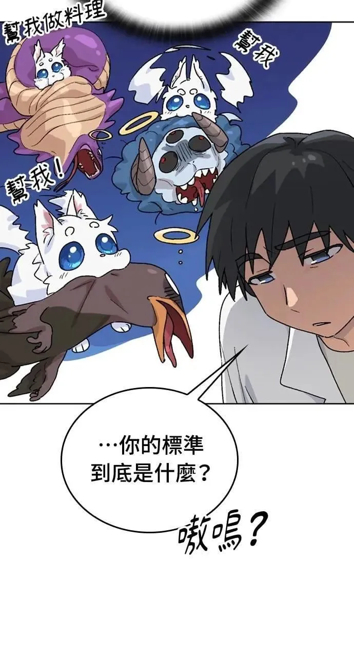 第13话74
