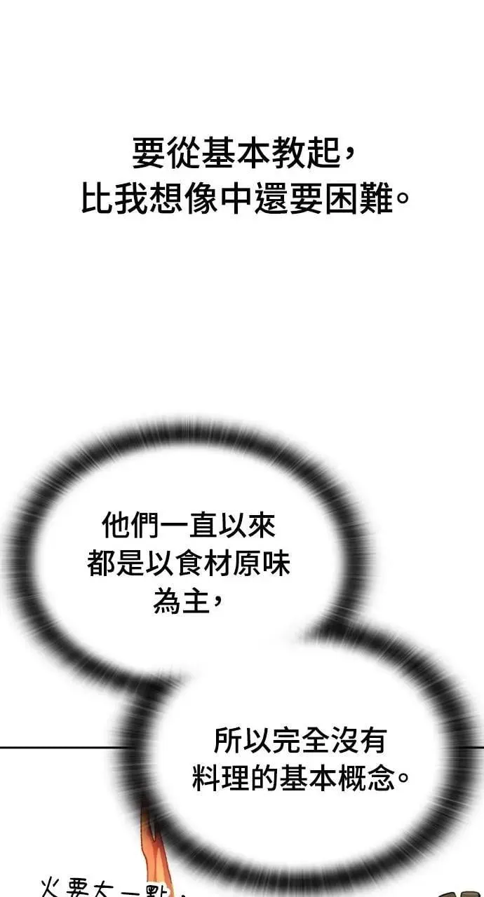 第29话59