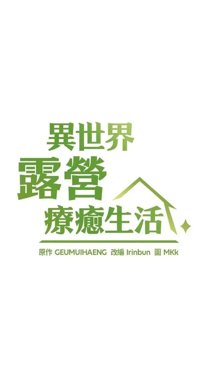 第13话3