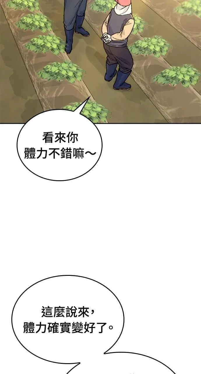第20话8