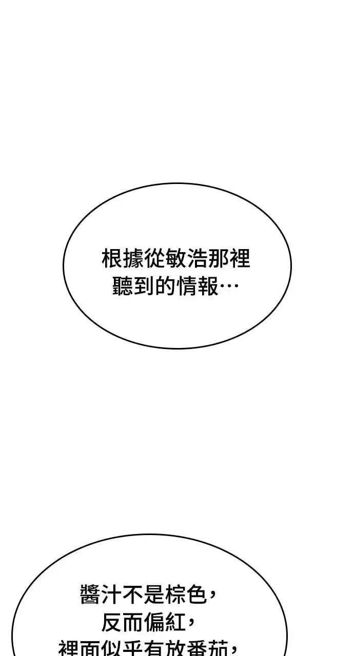 第2话117
