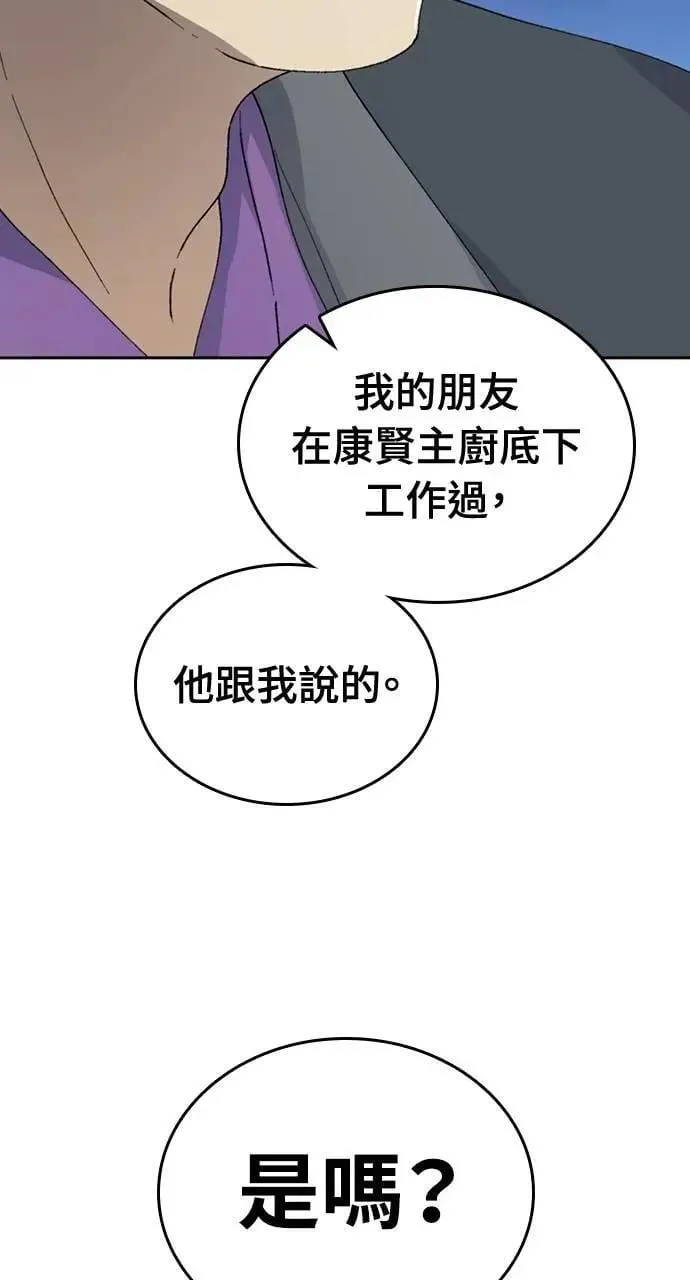 第24话98