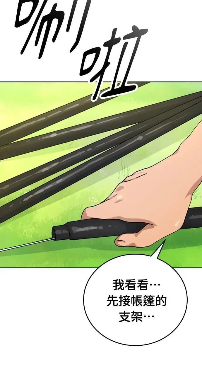 第6话74