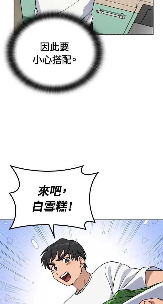 第8话83