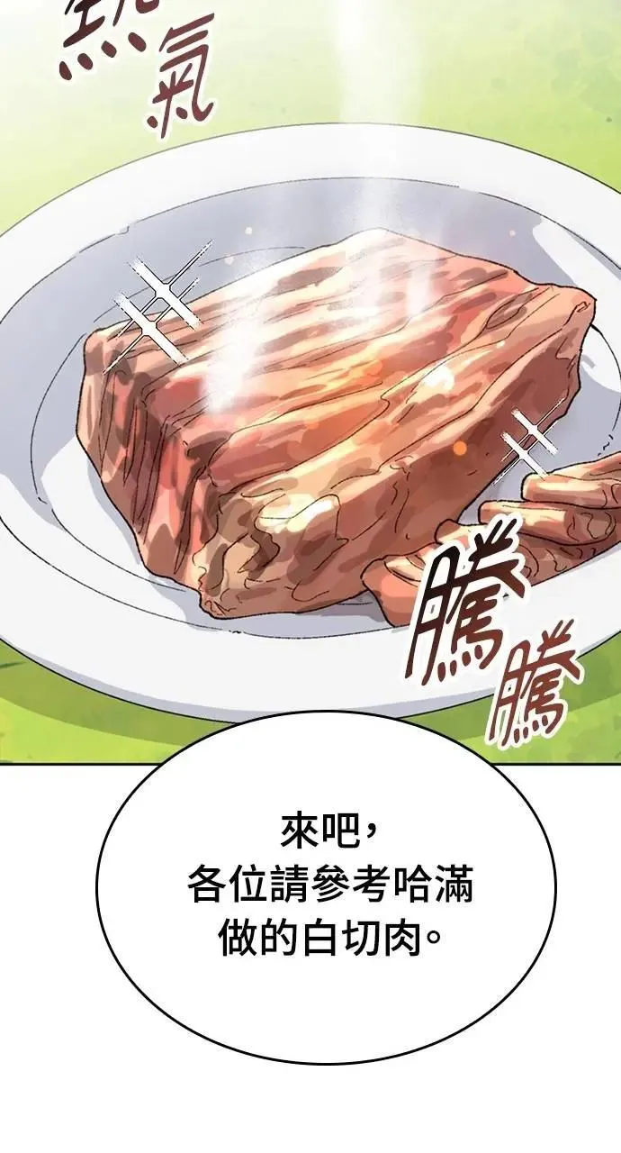 第29话81