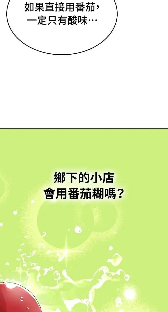 第3话2
