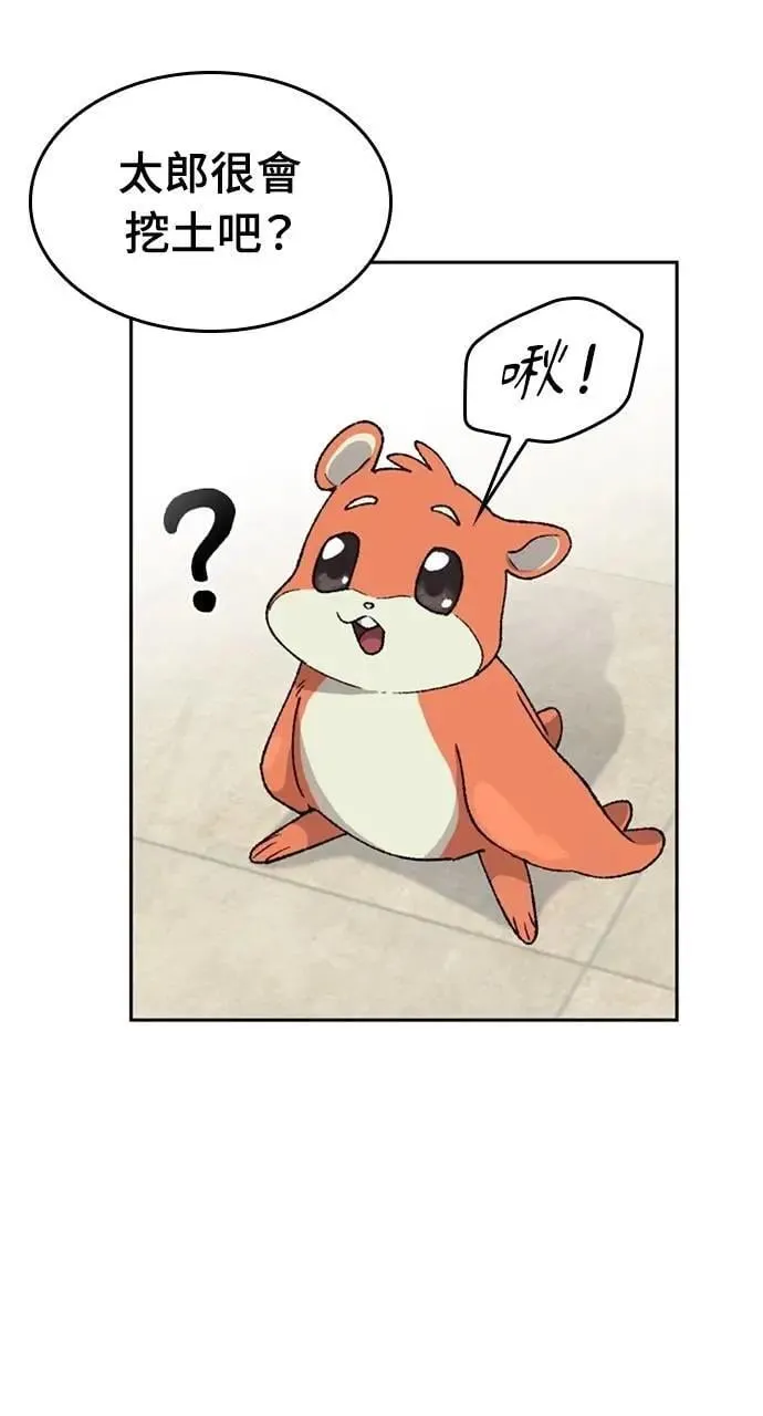 第37话8