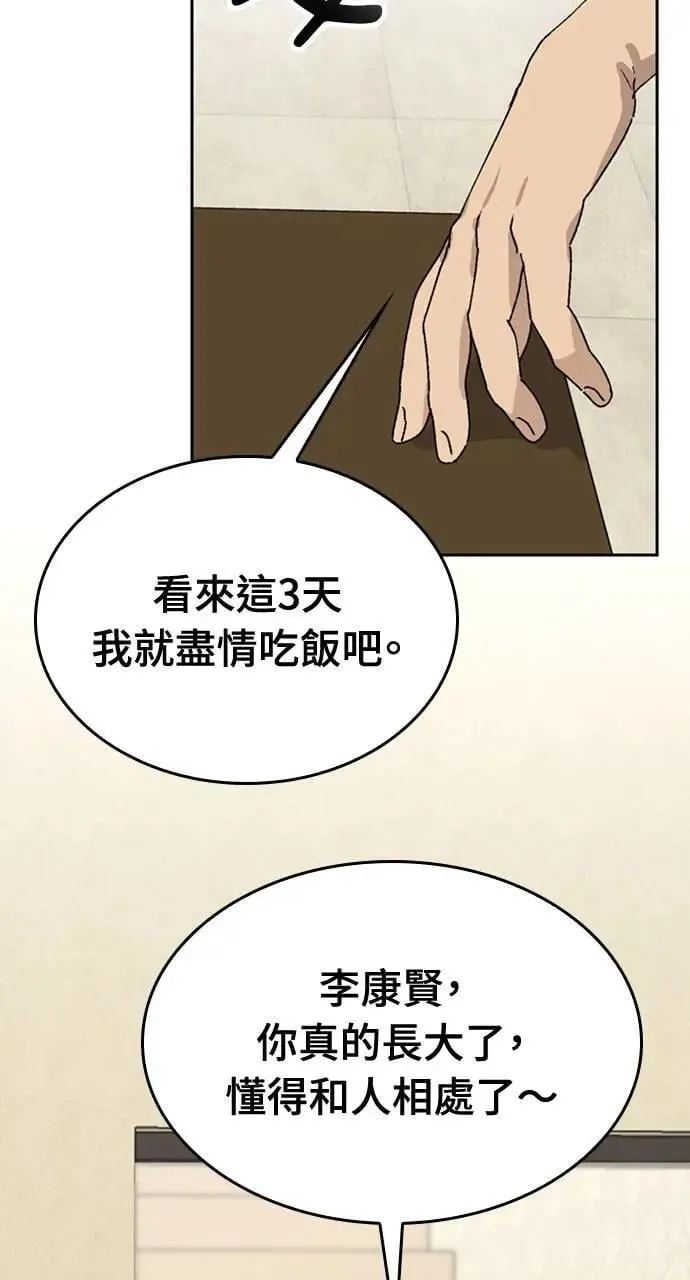 第19话94