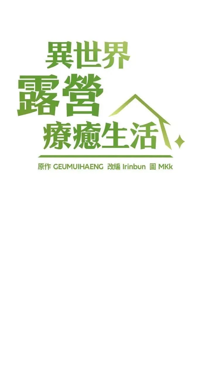 第19话3