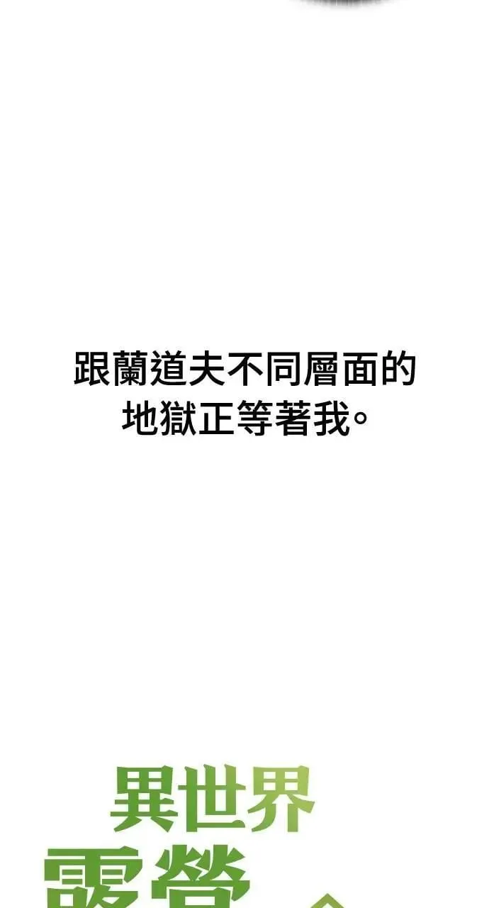 第21话3