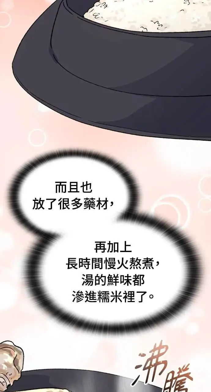 第36话78