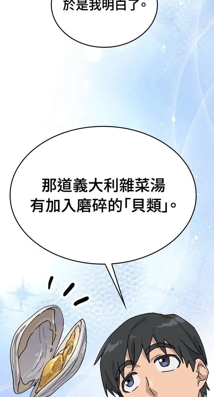 第19话34