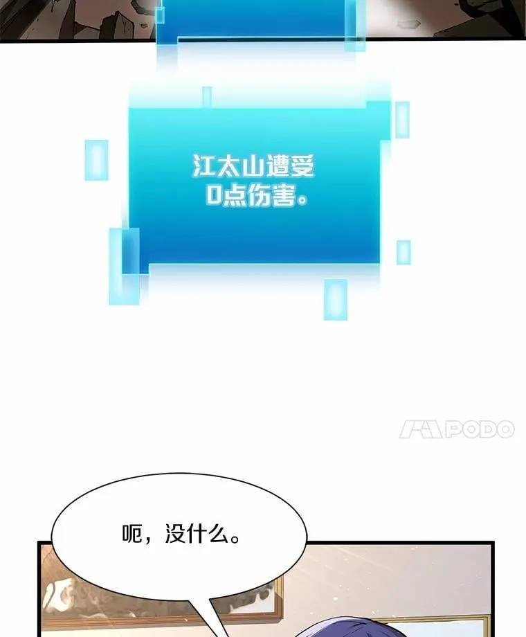 2.怪物来袭56