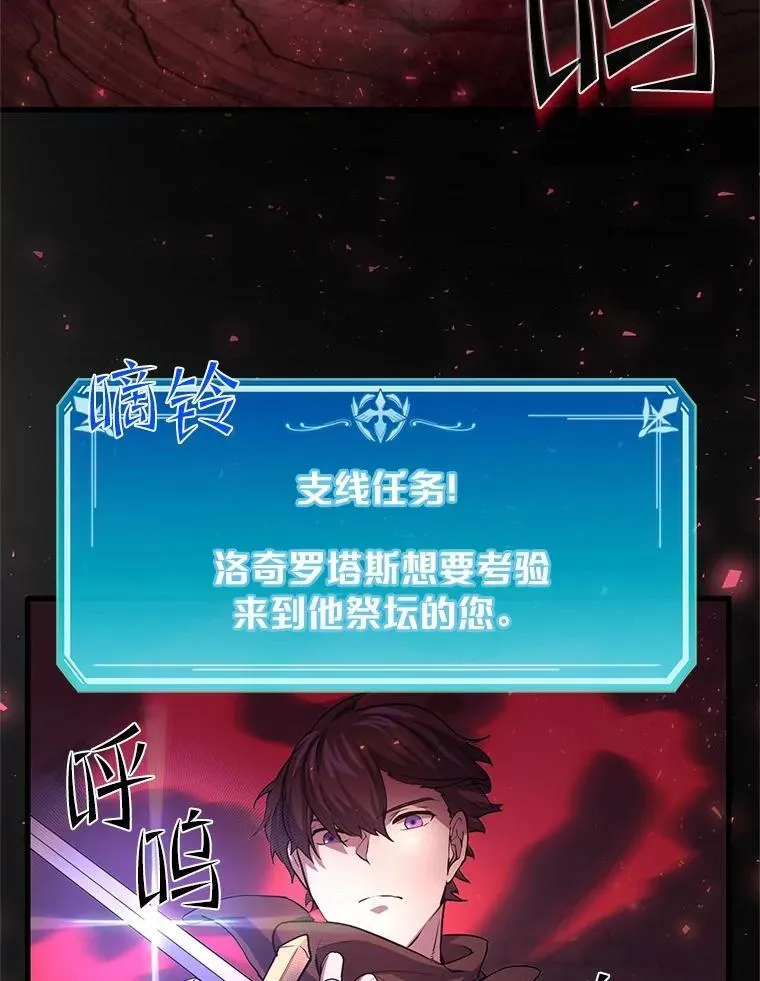 16.发现祭坛50