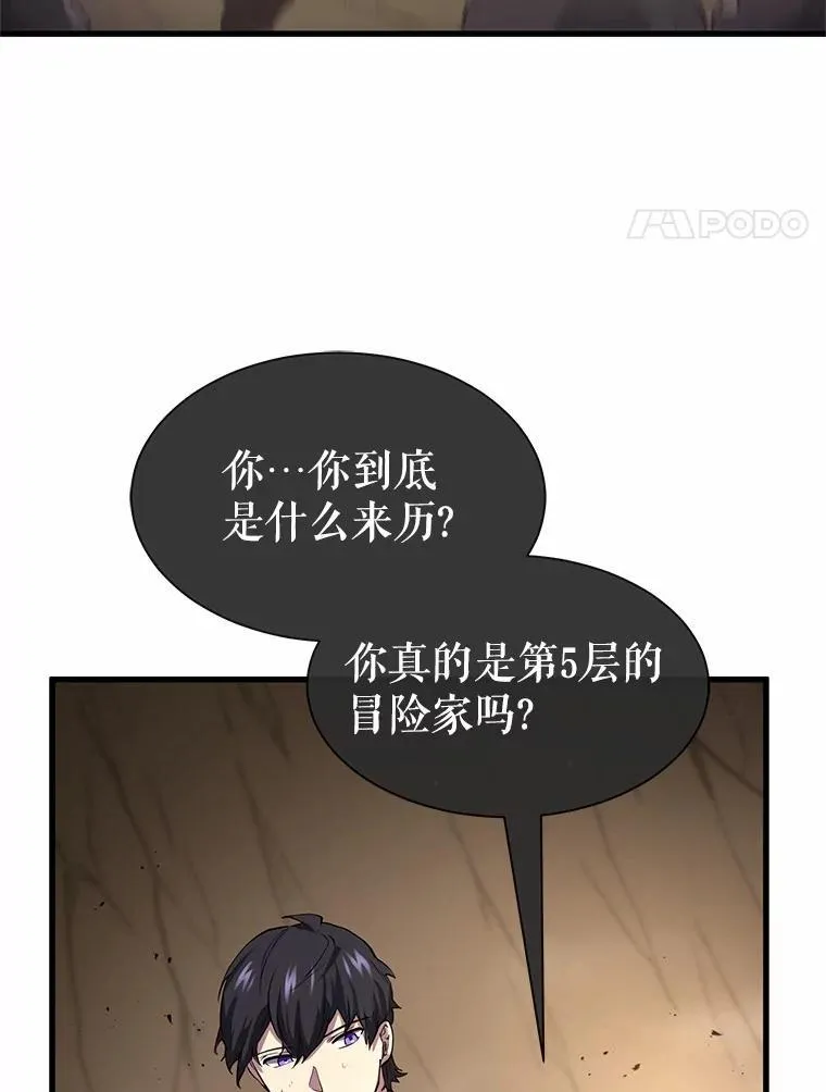 29.拜师3