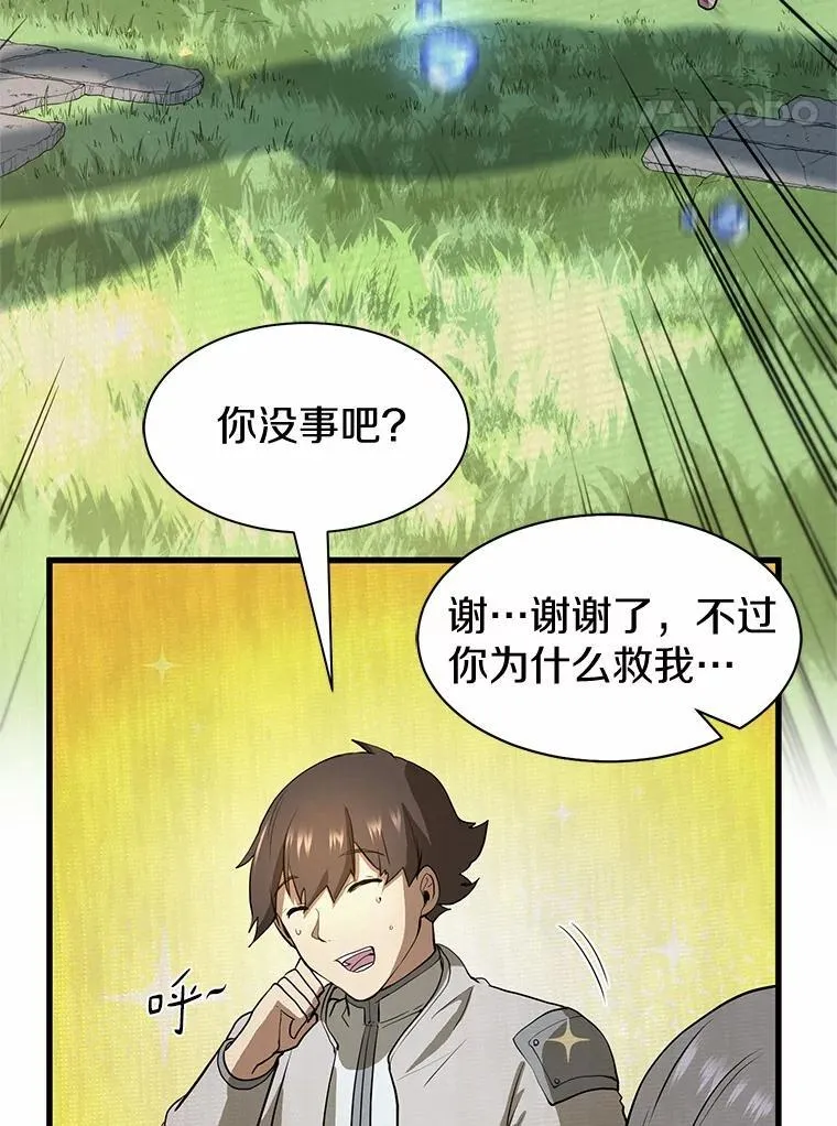 41.臭虫10
