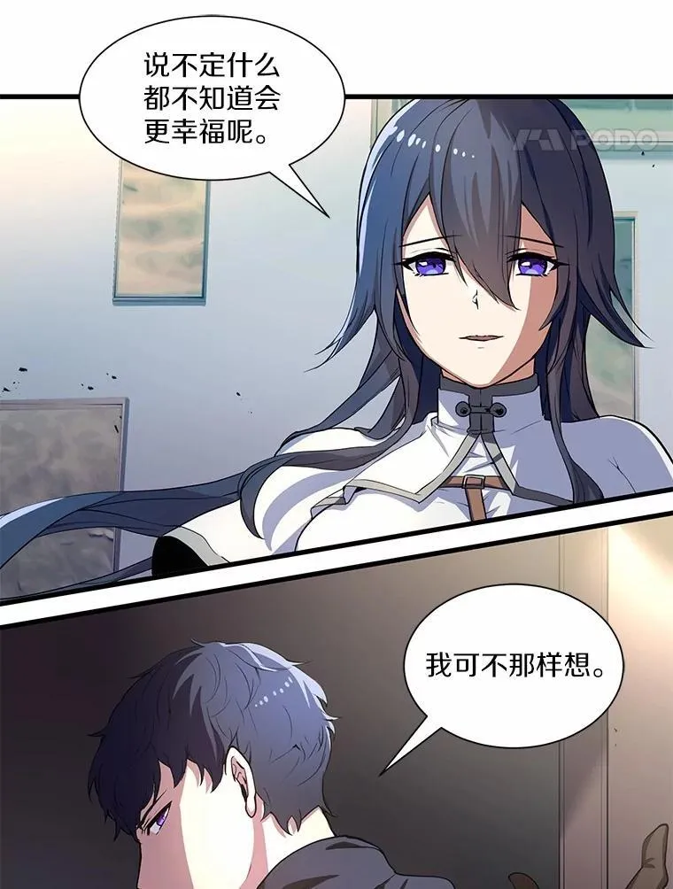 2.怪物来袭86