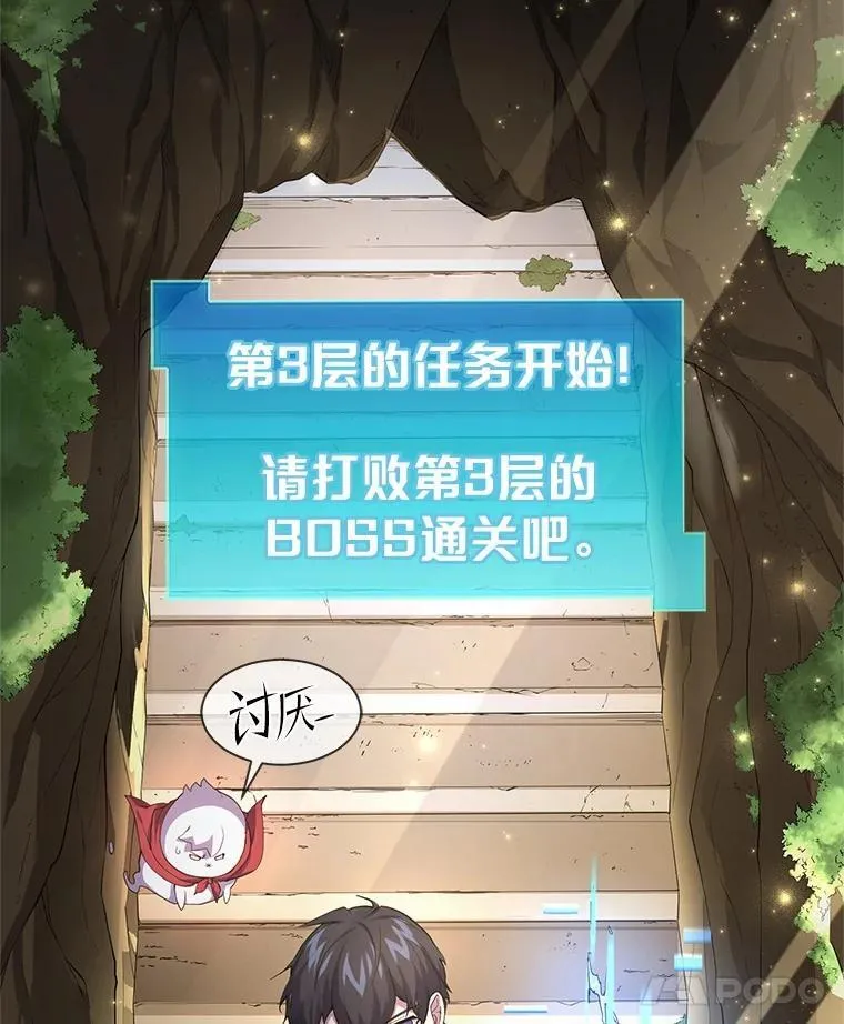 22.神的来历7