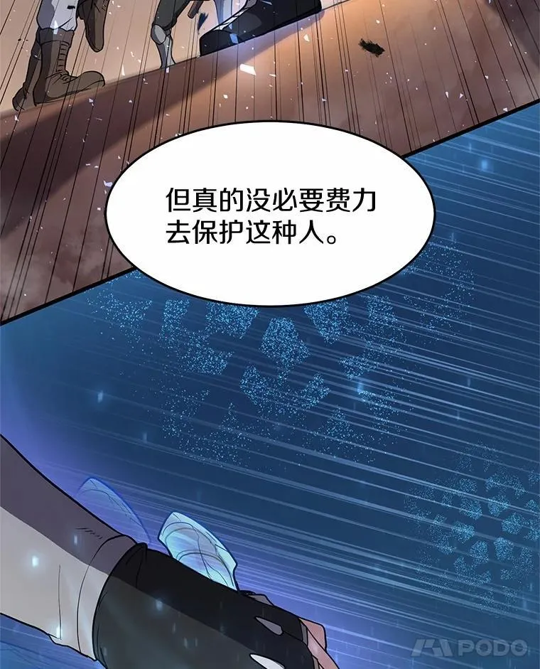 41.臭虫112