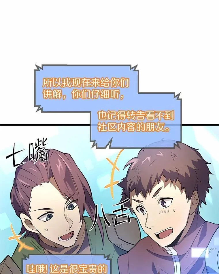 20.哥布林的陷阱109